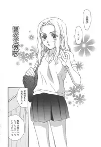 [Sakai Hiroyasu] Love & Fool