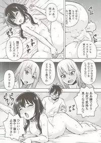 [Toraya (ITOYOKO)] Ero Subarashii Sekai ni Nakadashi o! 4 (Kono Subarashii Sekai ni Syukufuku o!)