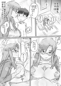 [Hirekatsu] Mama to Issho ♪