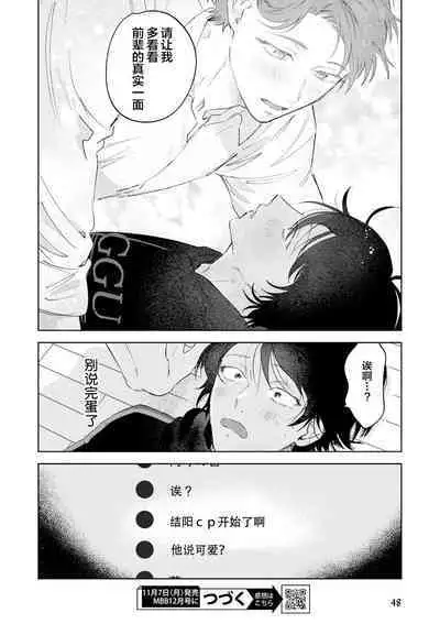 Senpai、Nakamisete 1｜前辈，看看里面 1