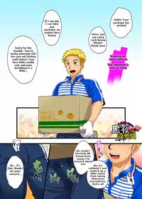 [Sushipuri (Kanbe Chuji)] SGW ni Tsutomeru Waka Papa AV Debut Sonogo [English] [Digital]