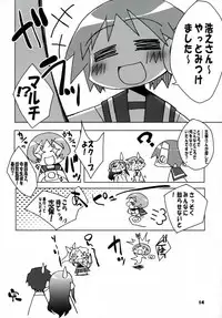 (C74) [Kousoku Kaiten (Yagumo Kengou)] Kousoku Kaiten no Leaf no Hon (To Heart)