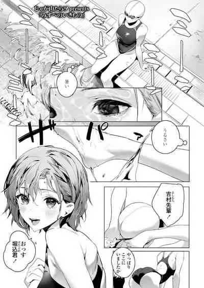 COMIC Aoha 2021 Fuyu [Digital]