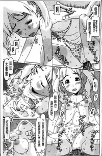 [EB110SS] Shoujo Recipe [Chinese]