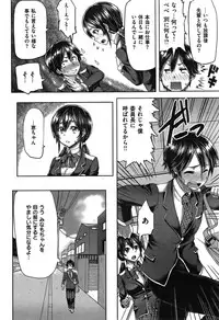 COMIC Shitsurakuten Vol.06 2011-12