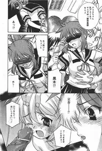 Comic MoeMax 2008-01 Vol. 08