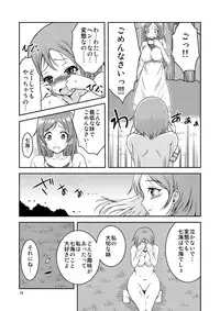[Soramune (Yuzu Ramune)] Hentai Roshutsu Shimai [Digital]