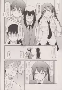 (C84) [Metamor (Ryo)] Natsuzuka san no Himitsu. Vol.3 Makuai Hen