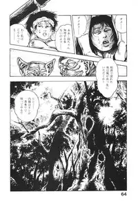 [Maeda Toshio] Urotsukidoji 6