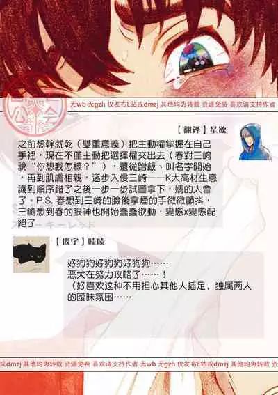 Sneaky Red Ch. 1-3