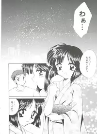 [Anthology] Love Heart 6 (To Heart, Comic Party, Kizuato)