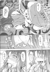 (Reitaisai 13) [Pandora Box (Hakomaru.)] Injuu no Nie (Touhou Project)
