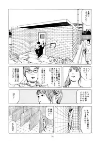 [Kago Shintarou] Fraction