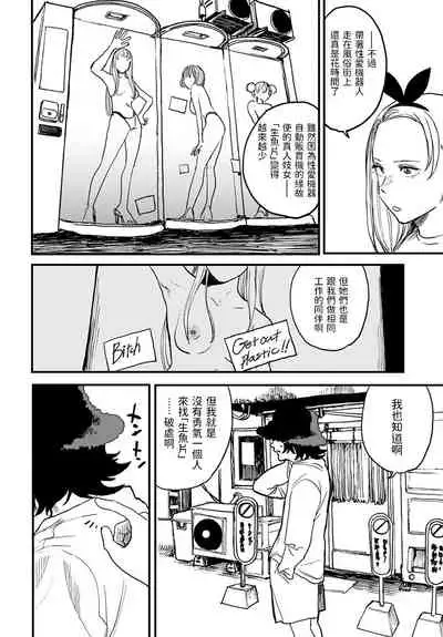 better than sex vol. 2