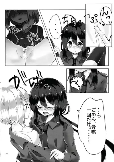 Kimi ga Inai to
