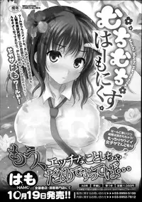 COMIC Megastore Alpha 2013-11