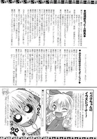 (CR34) [Red Ribbon Revenger (Makoushi)] Sorette Fushigi Mystery? (Various)
