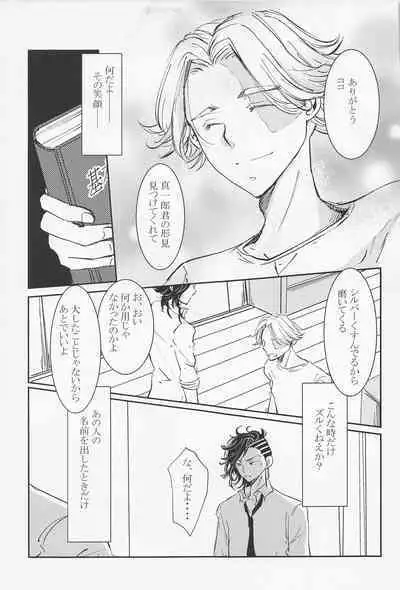 [HOTELhanazono] jousamahaiedechu (tokyoribenjazu)