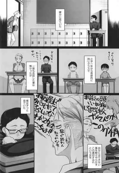 Nani Miten da yo! - What are you looking at?