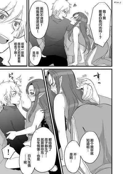 Maou-gun no Moto Kanbu ga Yuusha ni Makete Mesu ni Sareru Hanashi 5