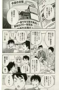 [Mizuki Asamori] Teach Me,Maria Vol.01