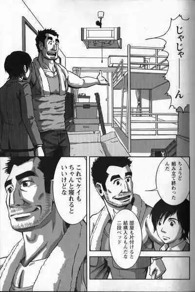 Tsubasa o Kudasai. Part 3
