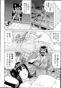 COMIC Mugen Tensei 2014-10