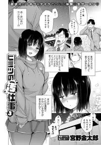 COMIC Anthurium 2018-03 [Digital]