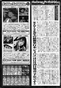 COMIC Kairakuten 2014-12