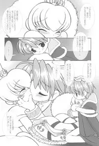 (Puniket 14) [Sadakichidou (Yamamoto Takeo)] Tsuki no Ura de Aimashou #7 - Let's go to the Darkside of the Moon #7 (Fushigiboshi no☆Futago Hime)