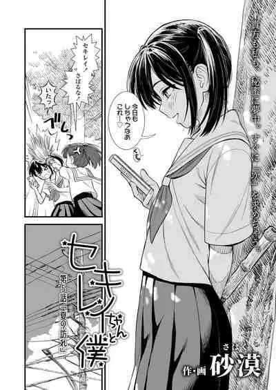 COMIC LO 2024-06