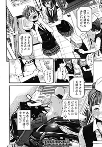 COMIC MUJIN 2008-02