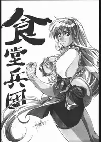 [Black Cat's Garage] Sadistic Mode