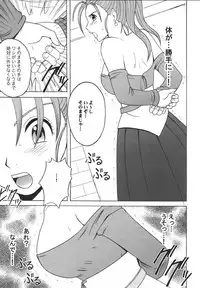 (C67) [Crimson Comics (Crimson)] Sora to Umi to Daichi to Midasareshi Onna Madoushi (Dragon Quest VIII)