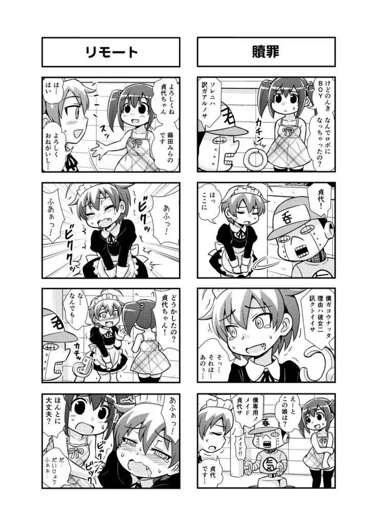 Nonki BOY Ch. 1-35