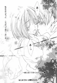 [Nayuta Daichi] Daite Gyutteshite