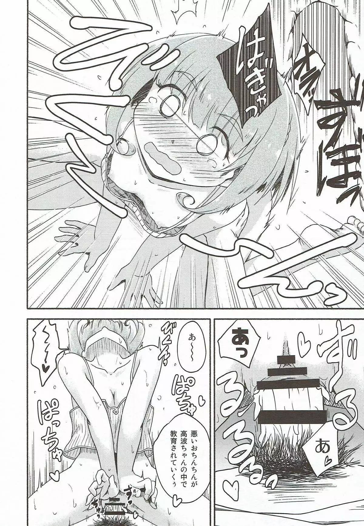 Miryoku Obu Miryoku