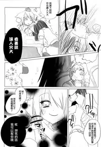 (Reitaisai 9) [Chemical Janky (Shiori)] Niconama Hata-tan (Touhou Project) [Chinese] [沒有漢化]