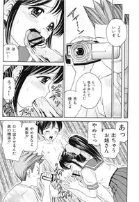 [Atori K] Kaikan Chuudoku