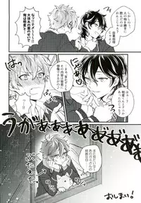 (SPARK10) [choco chunk (Sunika)] Tadashiku Tsukaimashou. (Ensemble Stars!)