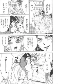 [Momoyama Jiroh] Kairaku no Ikenie (Sacrifice of Pleasure)