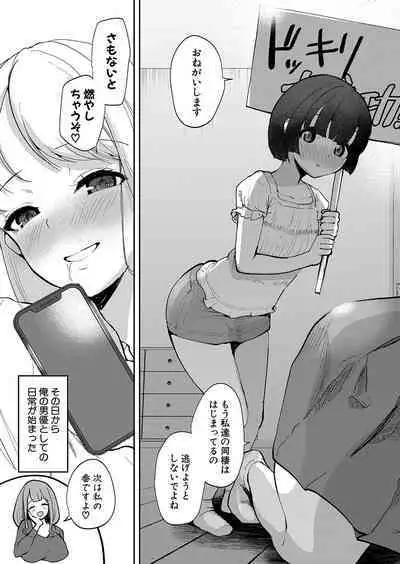 COMIC Shingeki 2023-04