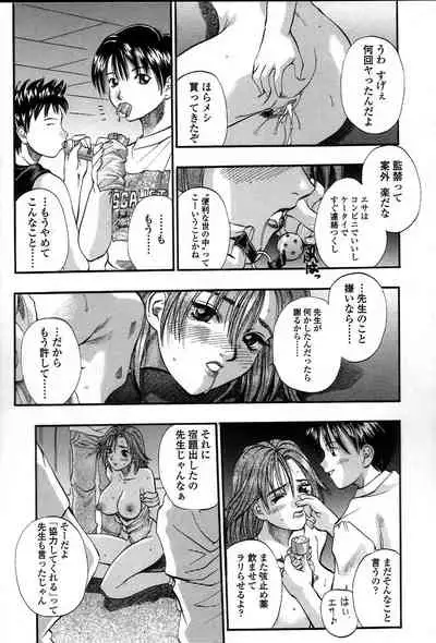 Yuu Mama - Painful Love