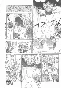 [Saitani Umetarou] Negative