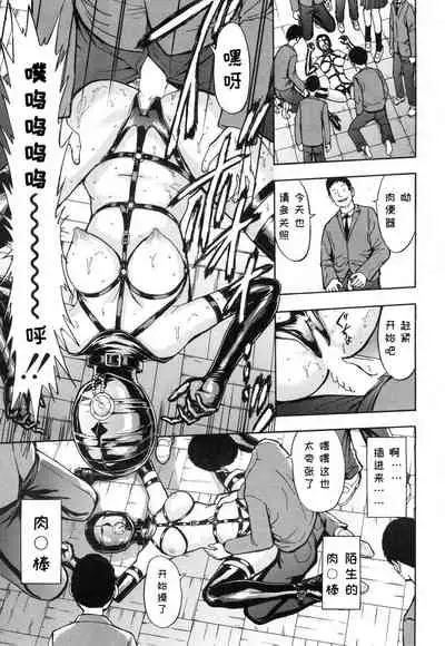 [Hakaba] Nikubenki Secchihou <Seitokaichou Kanzaki Hitomi no Baai> (COMIC Mugen Tensei 2019-01) [Chinese] [BLUE氪个人翻译] [Digital]