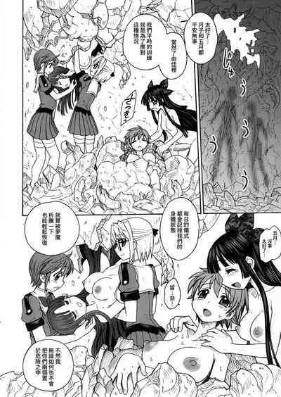 JAM KINGDOM (Jam Ouji)] Inwa no Gestation [Chinese][Digital]