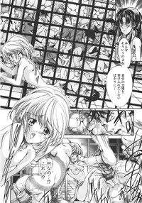 [Araki Kyouya] Shin Mezame no Hime ~Osanaki Hanayome~