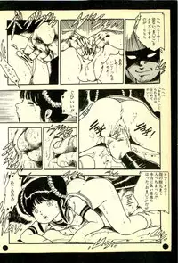 [Uchiyama Aki] Lovely Tenshi