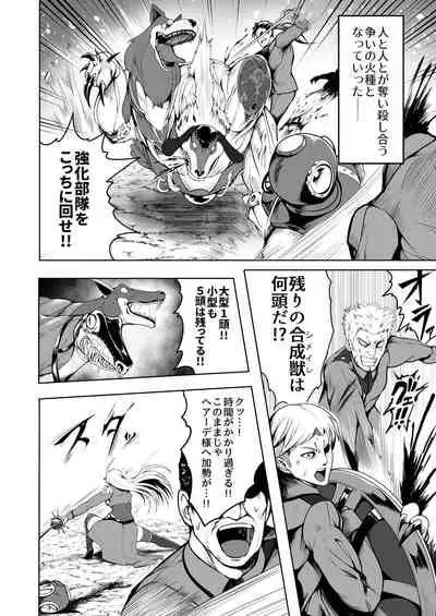 潜入慰安将校イナミ