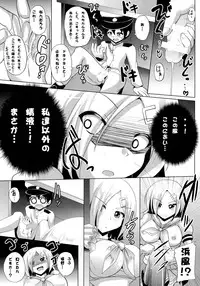 (Futaket 10) [Mebius no Wa (Nyx)] Futanari Panpan Shota Teitoku Zuborare Sex (Kantai Collection -KanColle-)